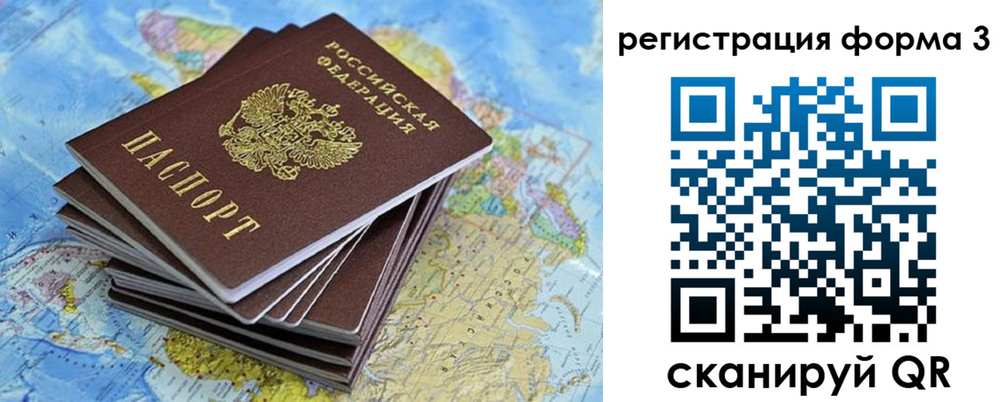 временная регистрация поиск в Инте