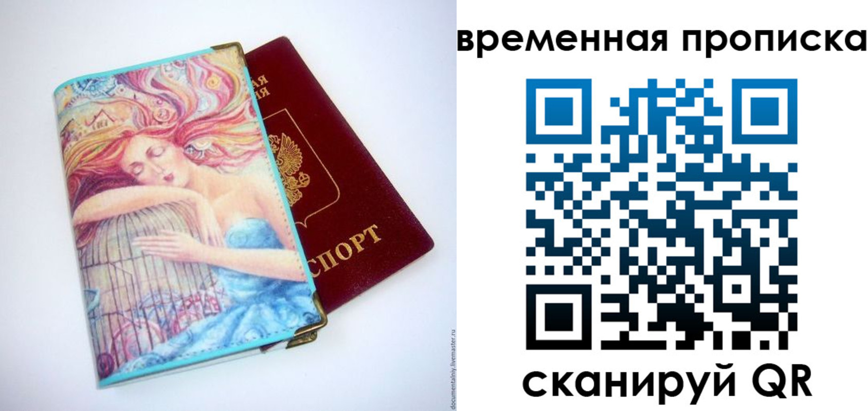 временная регистрация 2025 в Инте
