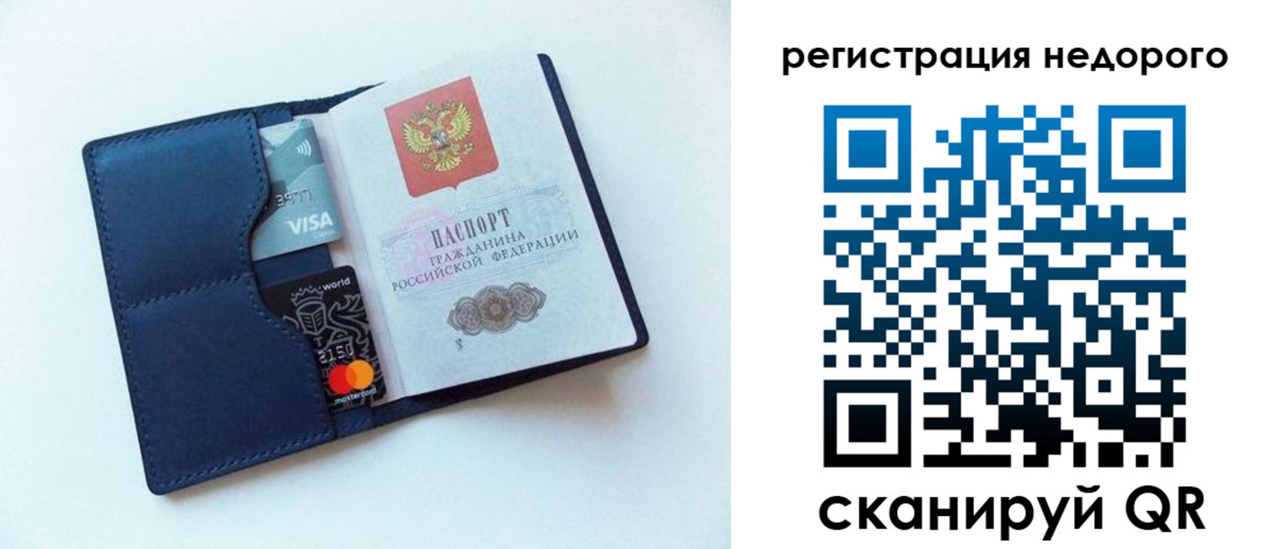 временная регистрация для всех в Инте