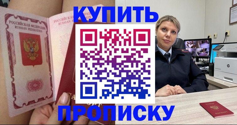 прописка паспорт в Инте