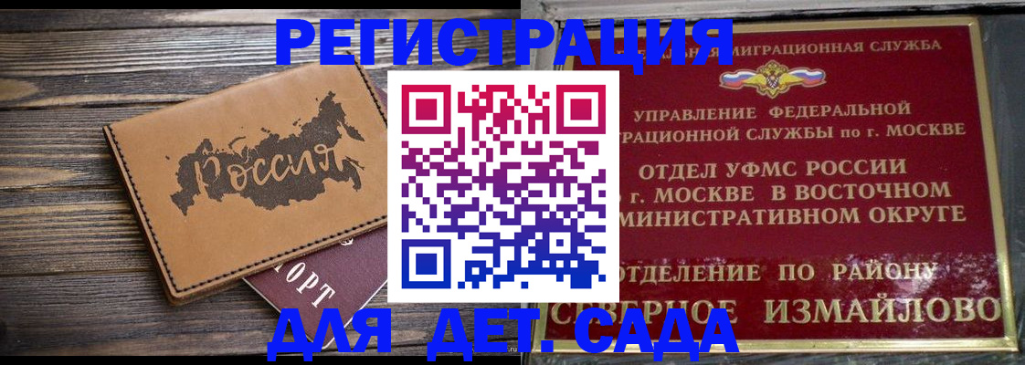 временная регистрация надежно в Инте